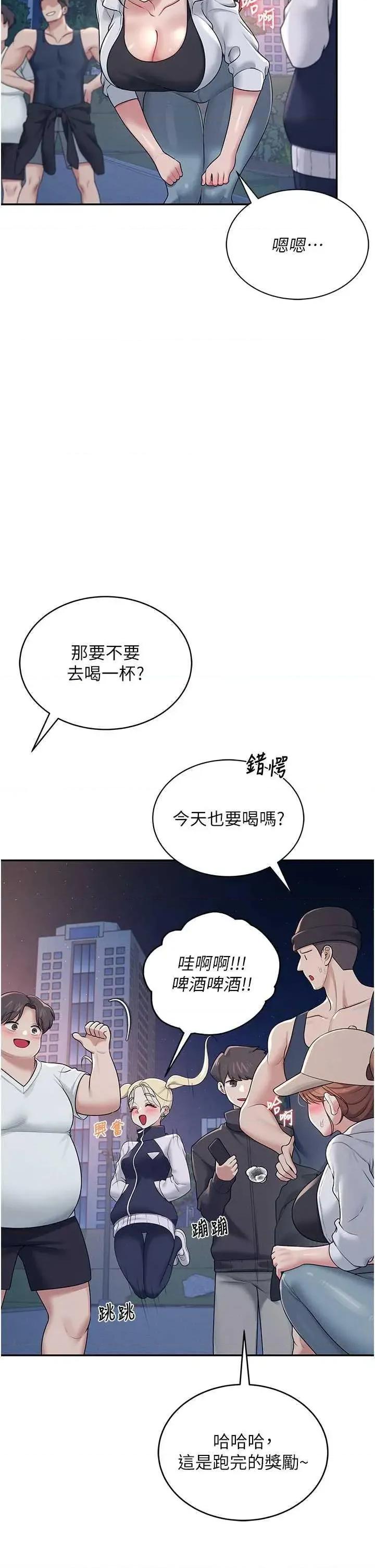 飞机杯女神连缐中 飞机杯女神连缐中 14 第11页