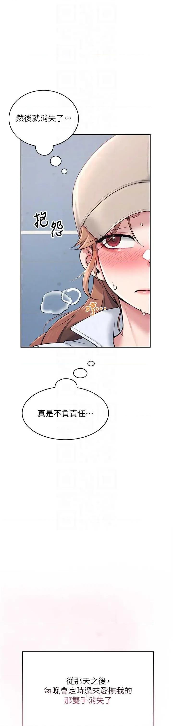 飞机杯女神连缐中 飞机杯女神连缐中 14 第18页