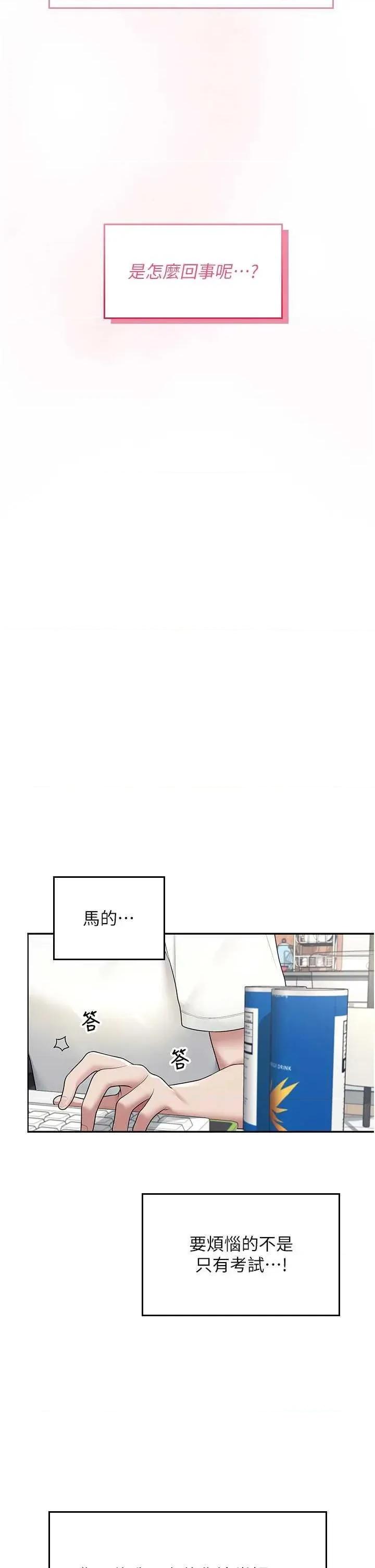 飞机杯女神连缐中 飞机杯女神连缐中 14 第19页