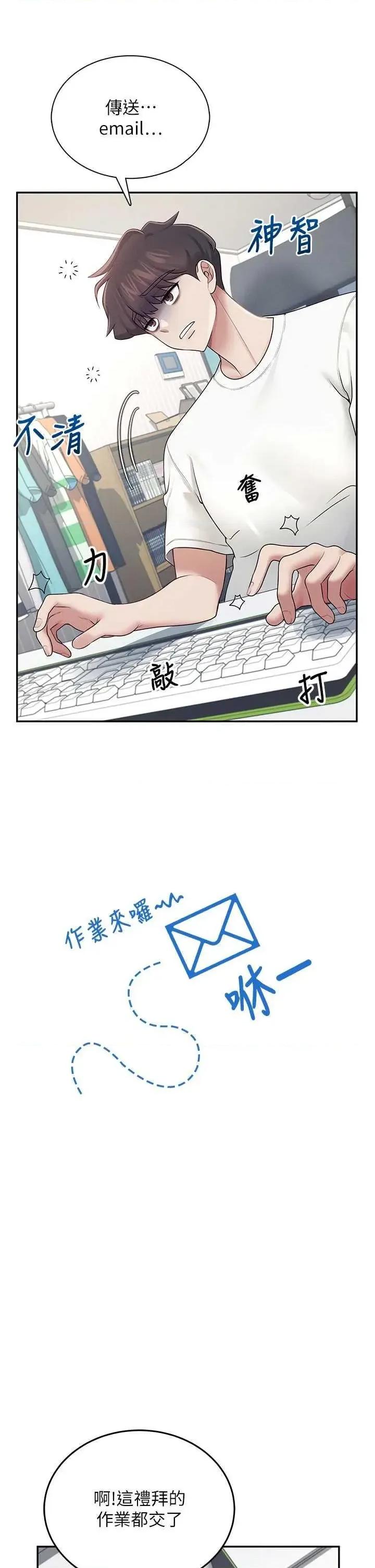 飞机杯女神连缐中 飞机杯女神连缐中 14 第21页