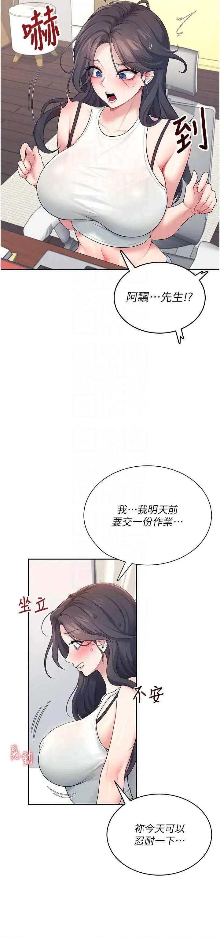 飞机杯女神连缐中 飞机杯女神连缐中 14 第26页