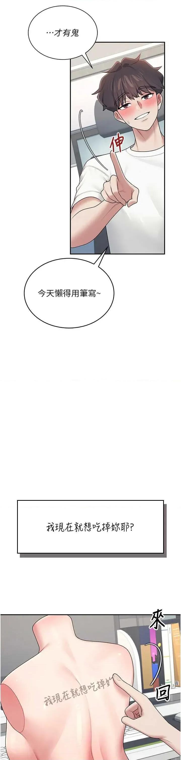 飞机杯女神连缐中 飞机杯女神连缐中 14 第27页