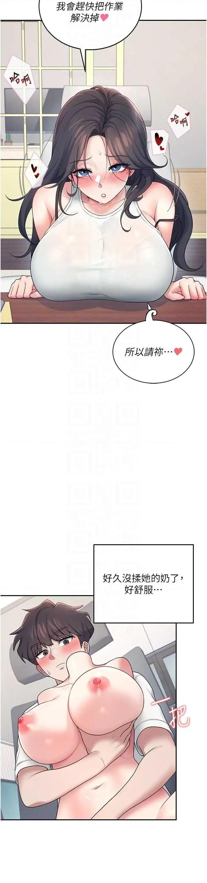 飞机杯女神连缐中 飞机杯女神连缐中 14 第32页