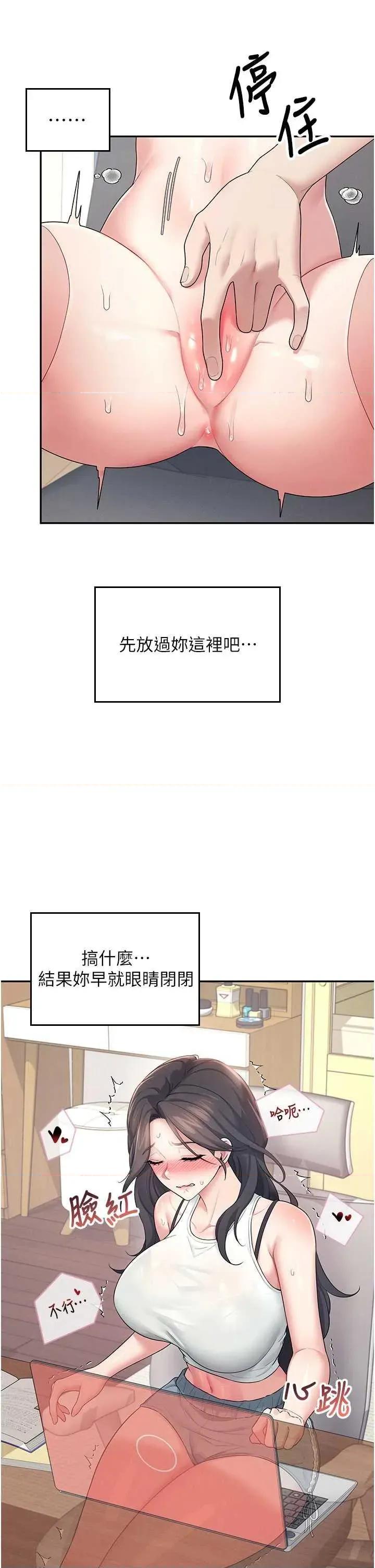 飞机杯女神连缐中 飞机杯女神连缐中 14 第33页