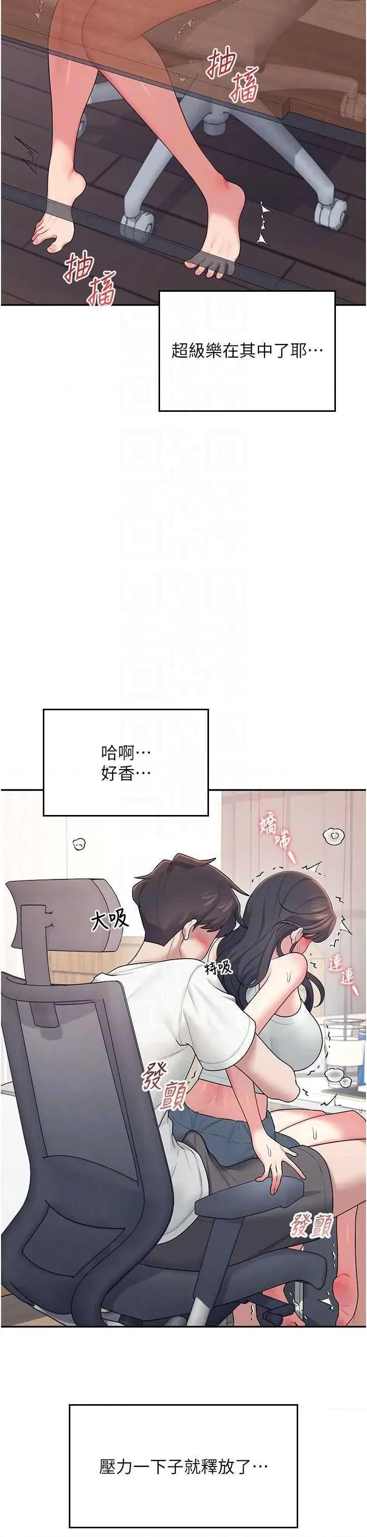 飞机杯女神连缐中 飞机杯女神连缐中 14 第34页