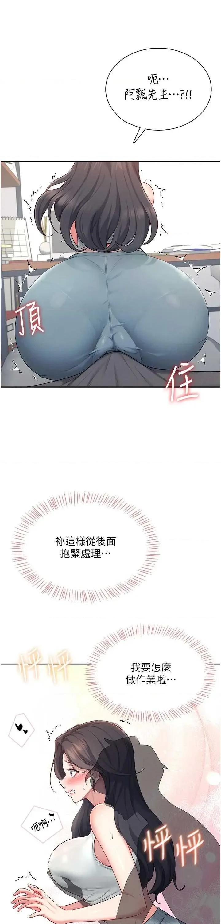 飞机杯女神连缐中 飞机杯女神连缐中 14 第36页