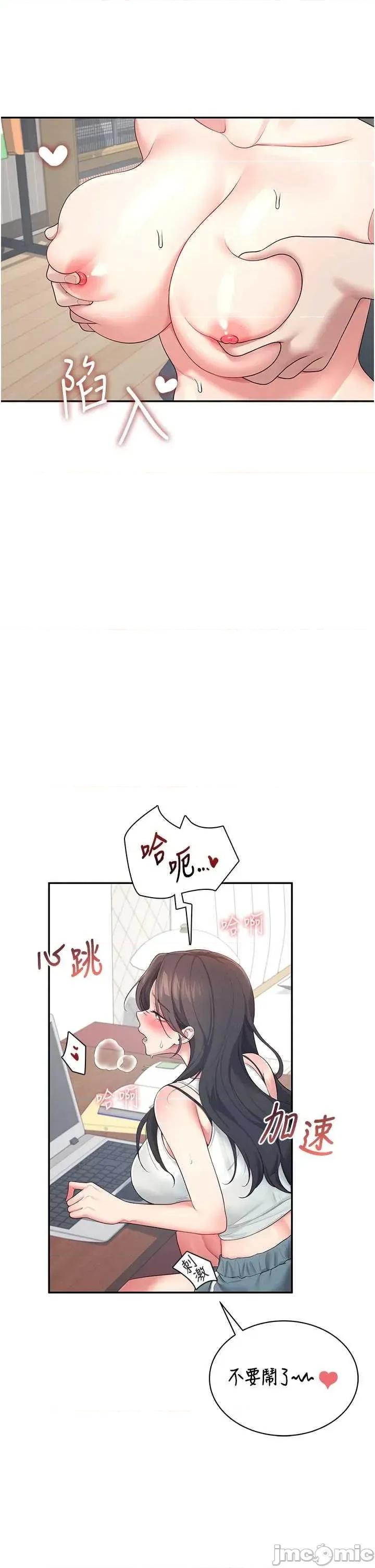 飞机杯女神连缐中 飞机杯女神连缐中 14 第40页