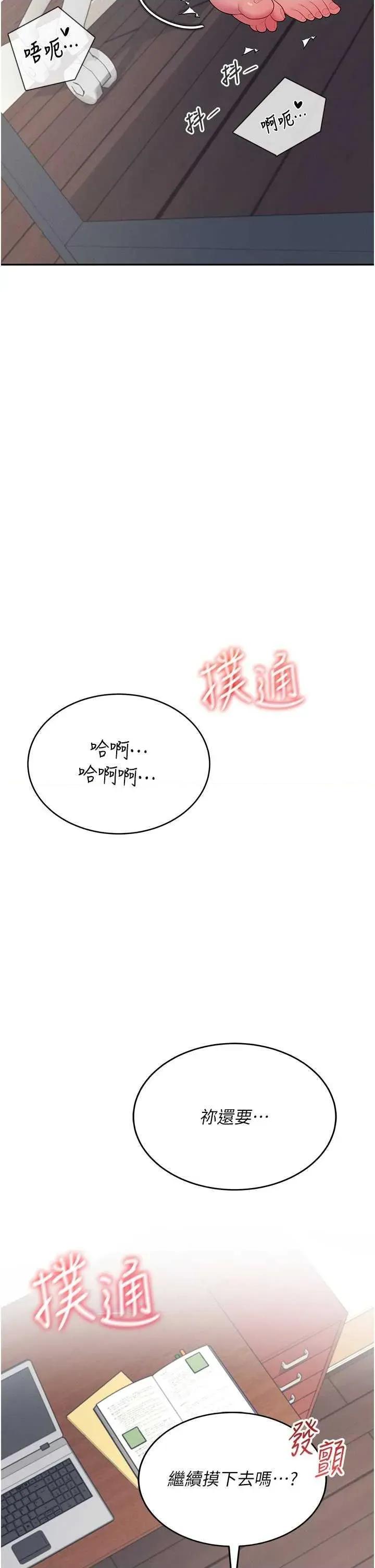 飞机杯女神连缐中 飞机杯女神连缐中 14 第43页