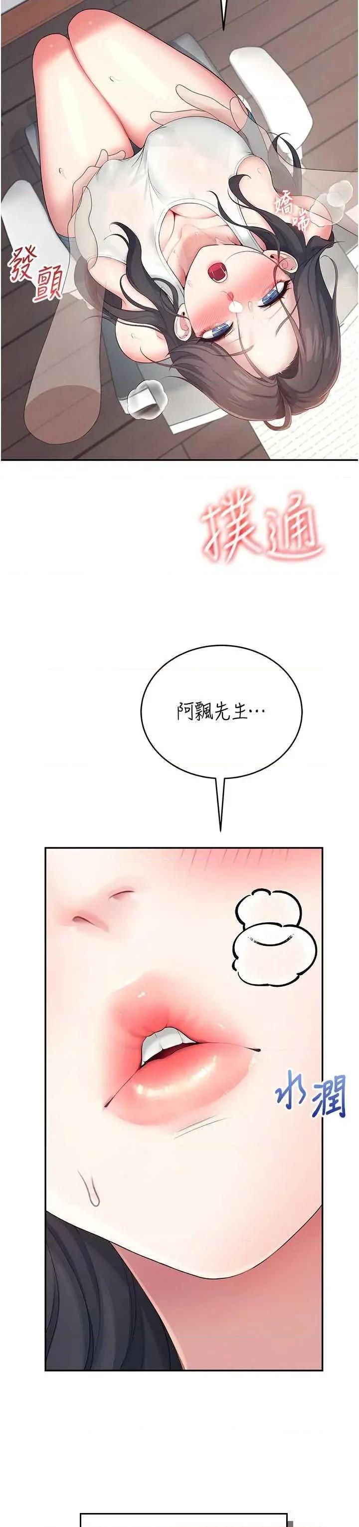 飞机杯女神连缐中 飞机杯女神连缐中 14 第44页