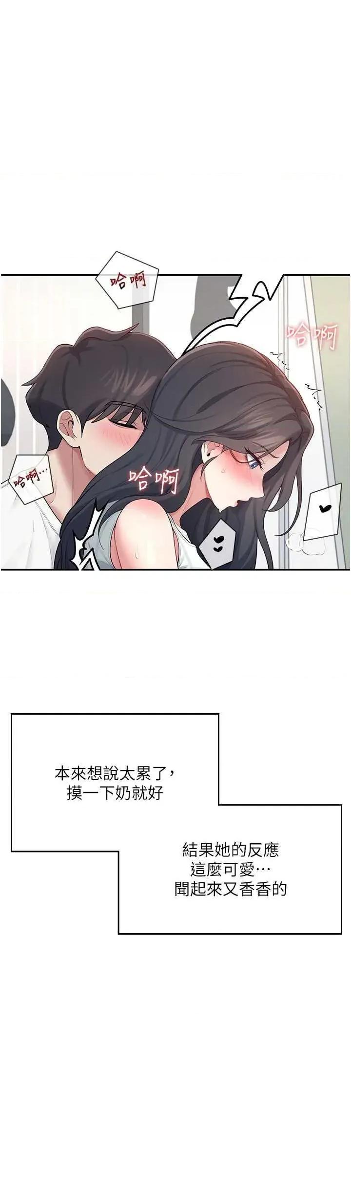 飞机杯女神连缐中 飞机杯女神连缐中 14 第46页