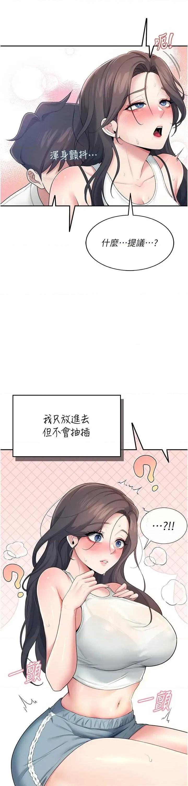 飞机杯女神连缐中 飞机杯女神连缐中 14 第48页