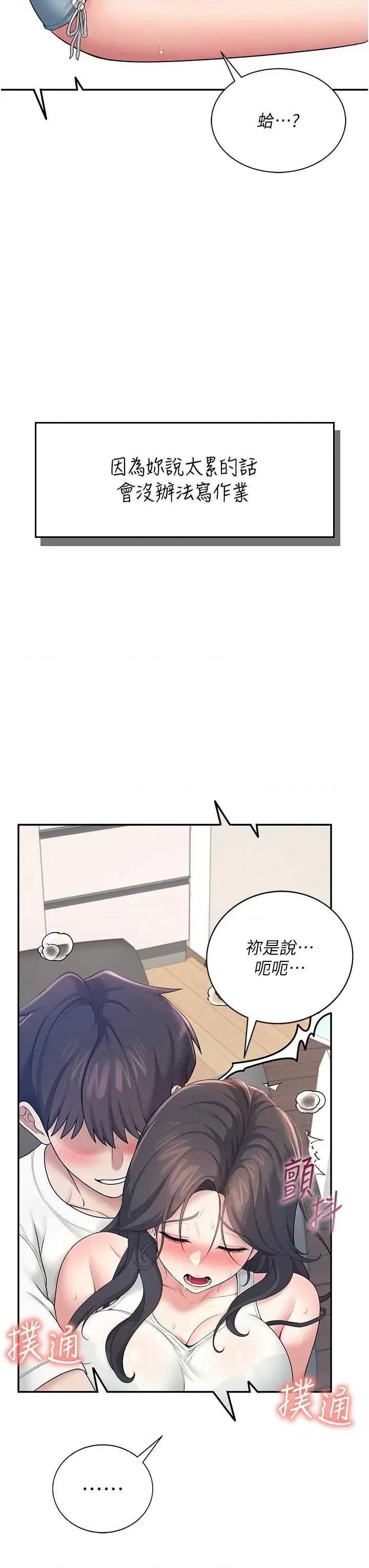 飞机杯女神连缐中 飞机杯女神连缐中 14 第49页