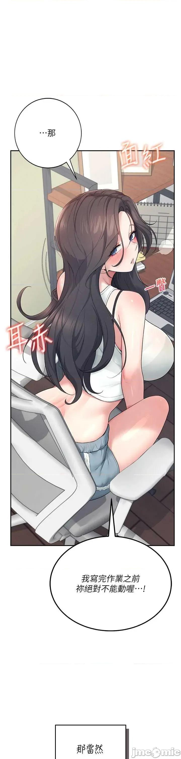 飞机杯女神连缐中 飞机杯女神连缐中 14 第50页