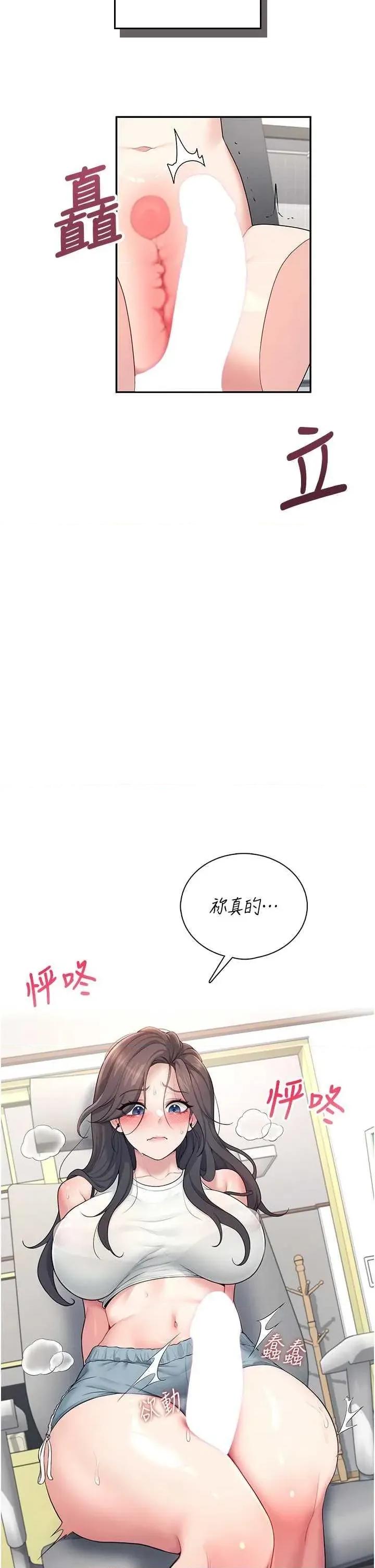 飞机杯女神连缐中 飞机杯女神连缐中 14 第51页
