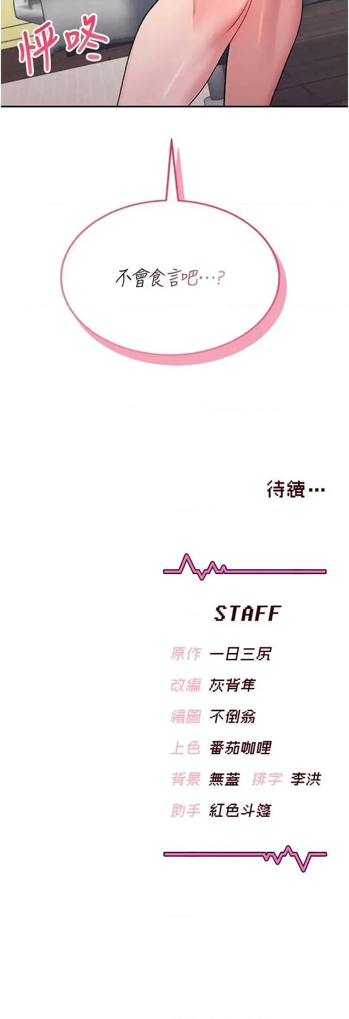 飞机杯女神连缐中 飞机杯女神连缐中 14 第52页