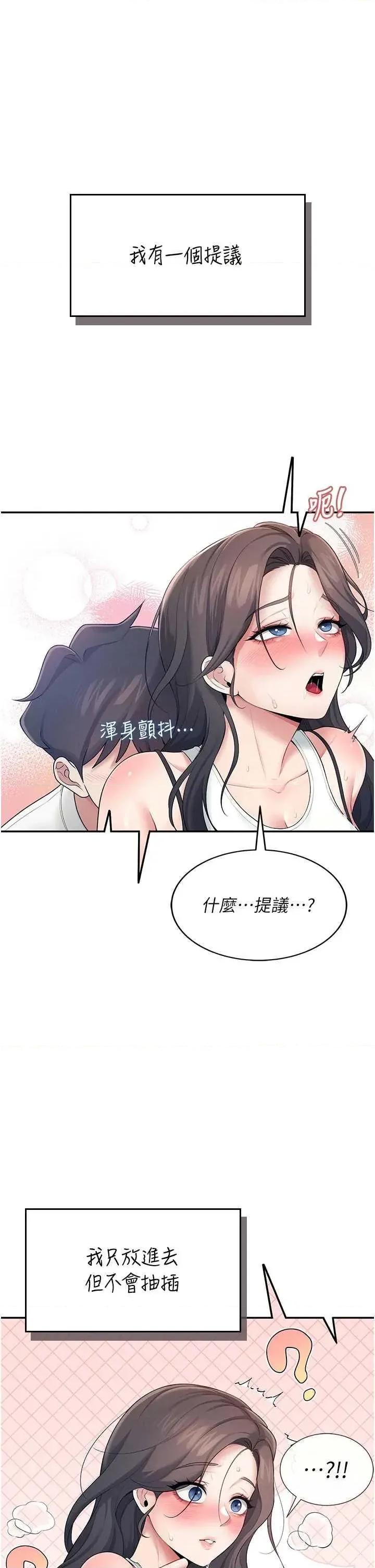 飞机杯女神连缐中 飞机杯女神连缐中 15 第1页