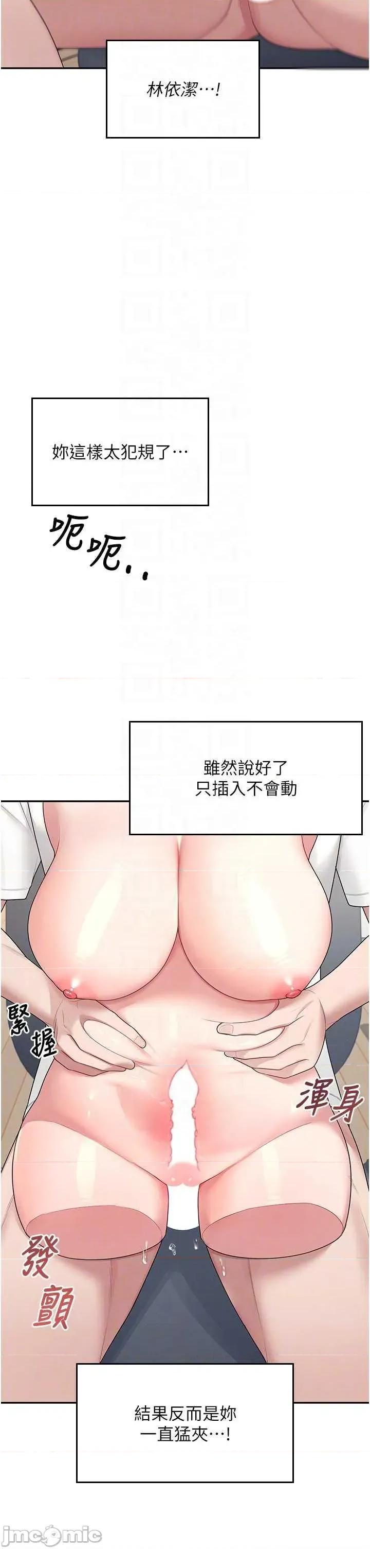 飞机杯女神连缐中 飞机杯女神连缐中 15 第10页