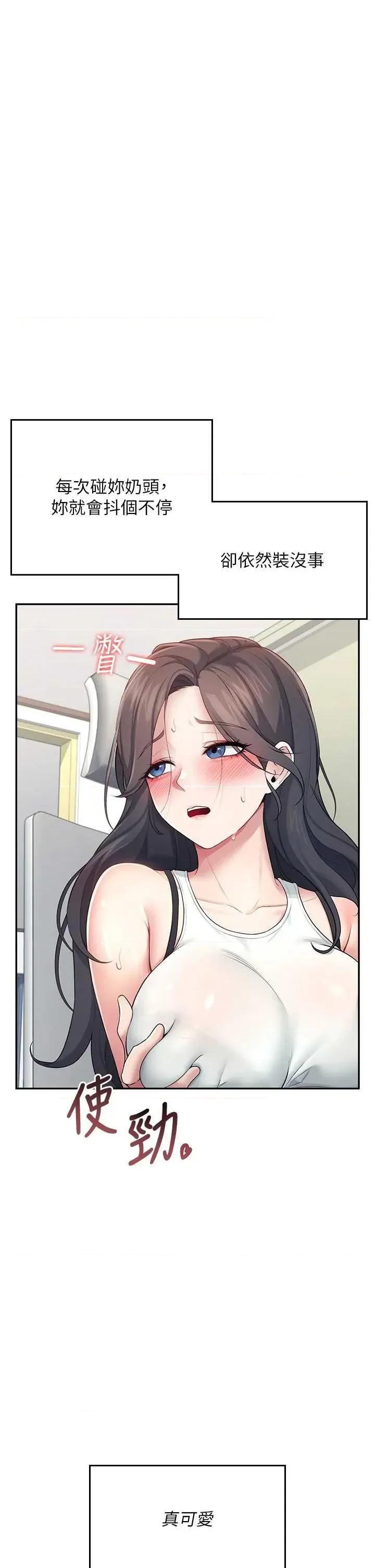 飞机杯女神连缐中 飞机杯女神连缐中 15 第16页