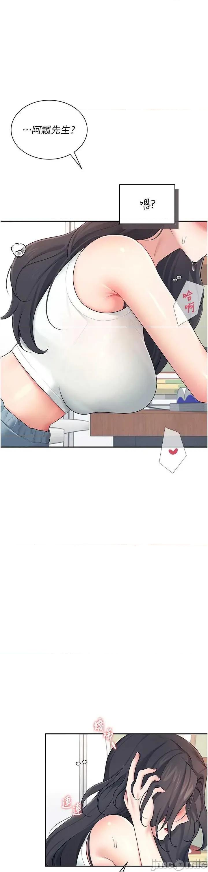 飞机杯女神连缐中 飞机杯女神连缐中 15 第20页
