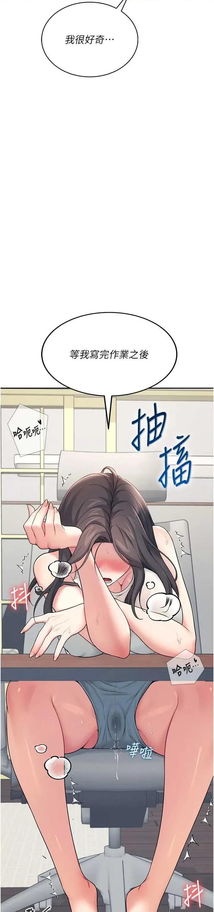 飞机杯女神连缐中 飞机杯女神连缐中 15 第21页