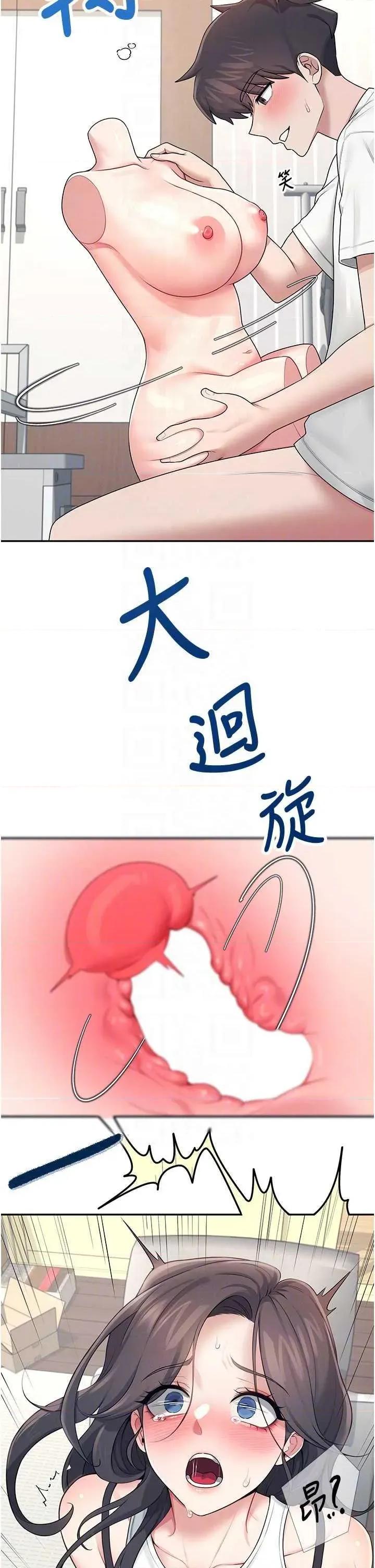 飞机杯女神连缐中 飞机杯女神连缐中 15 第28页