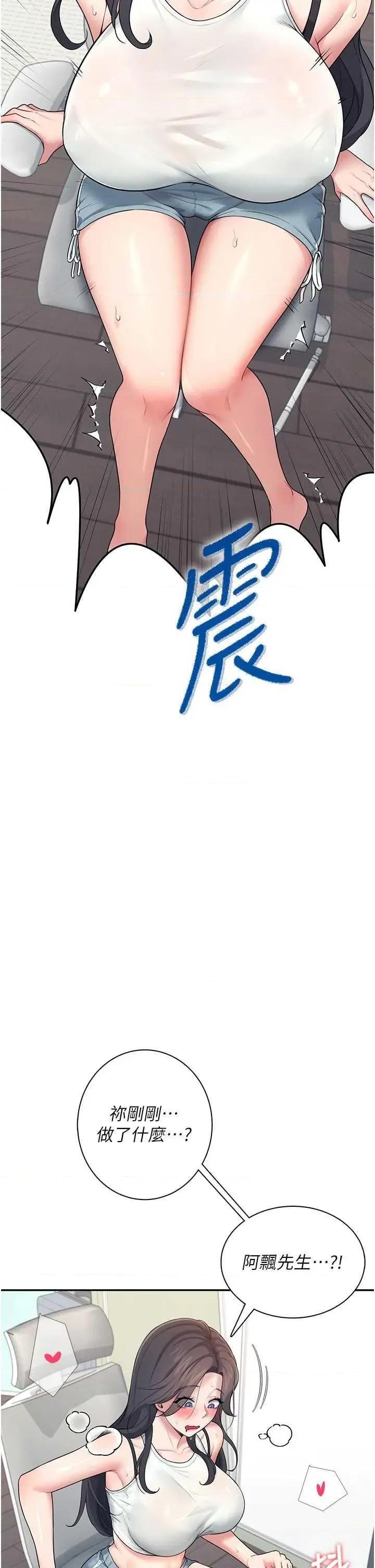 飞机杯女神连缐中 飞机杯女神连缐中 15 第29页