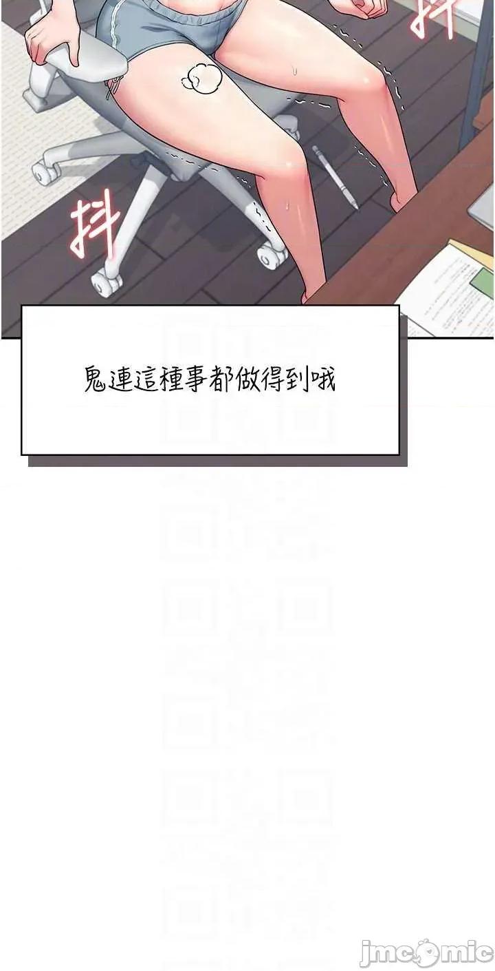 飞机杯女神连缐中 飞机杯女神连缐中 15 第30页