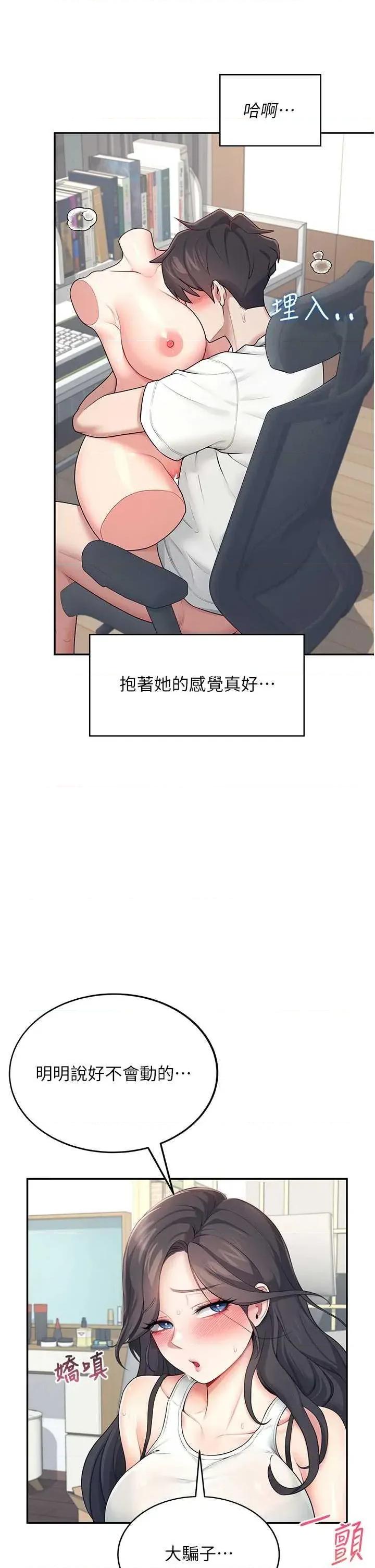 飞机杯女神连缐中 飞机杯女神连缐中 15 第31页