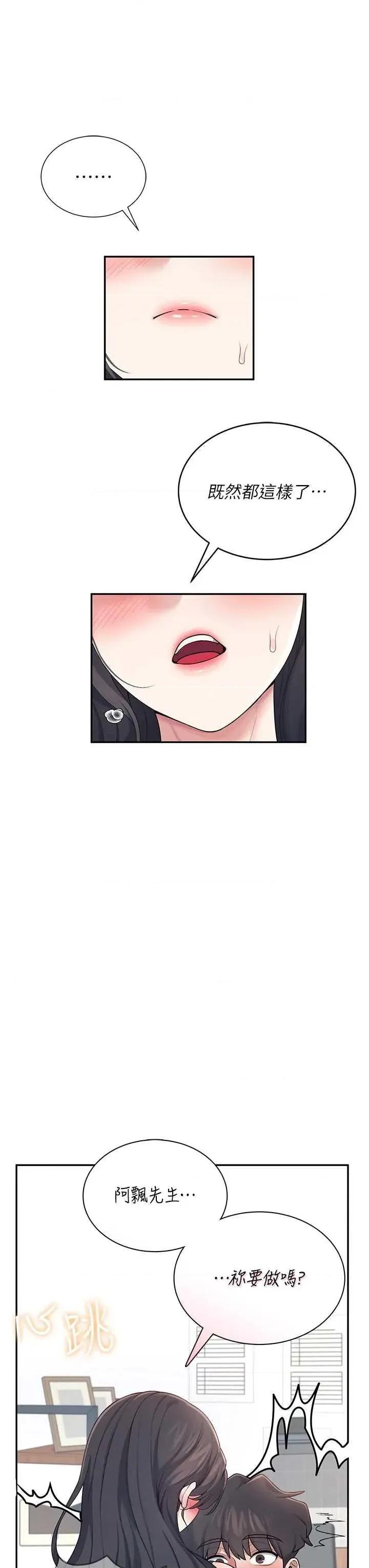 飞机杯女神连缐中 飞机杯女神连缐中 15 第33页