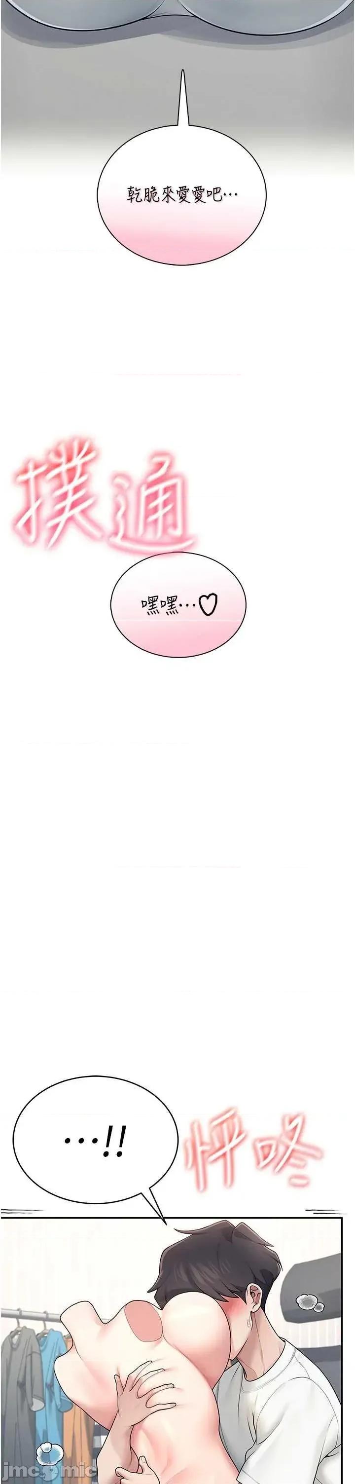 飞机杯女神连缐中 飞机杯女神连缐中 15 第35页