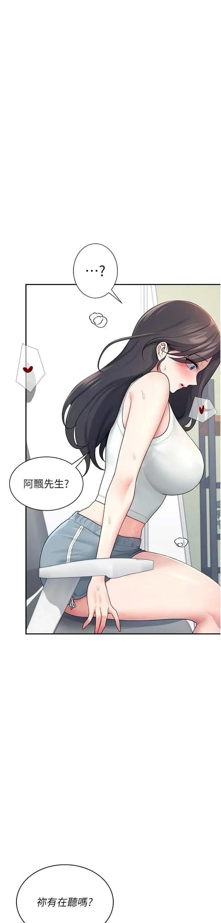 飞机杯女神连缐中 飞机杯女神连缐中 15 第37页