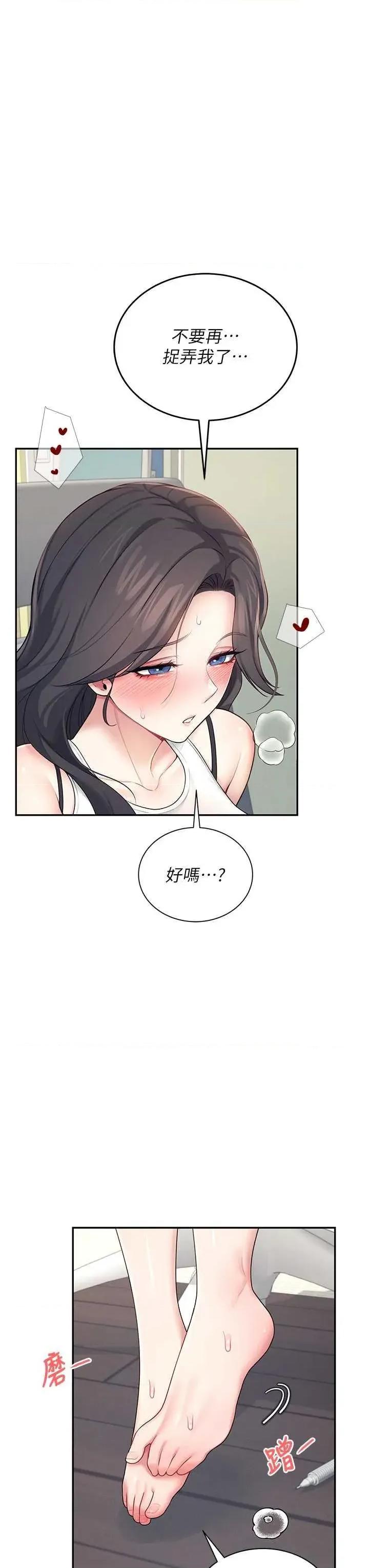 飞机杯女神连缐中 飞机杯女神连缐中 15 第39页