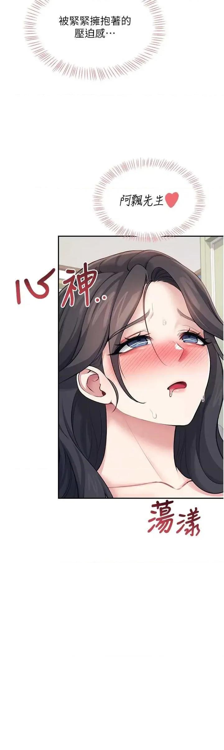 飞机杯女神连缐中 飞机杯女神连缐中 15 第48页
