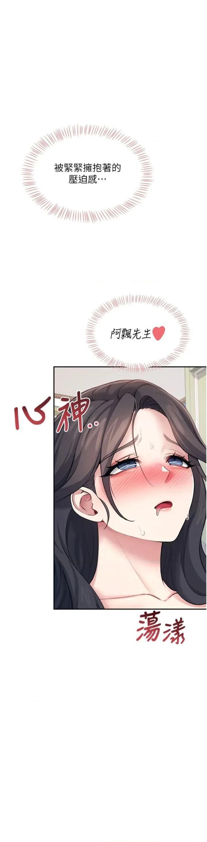 飞机杯女神连缐中 飞机杯女神连缐中 16 第4页
