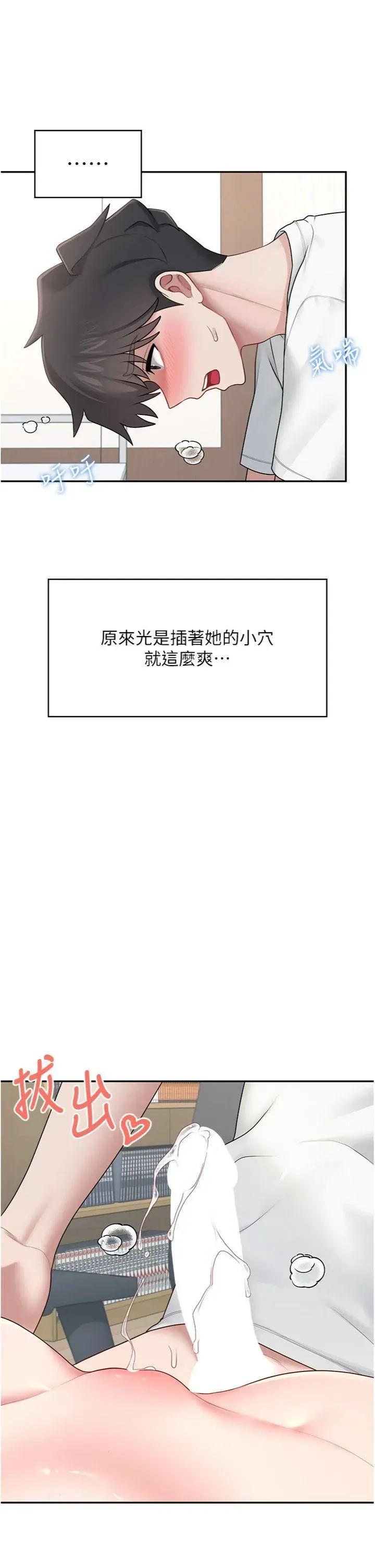 飞机杯女神连缐中 飞机杯女神连缐中 16 第11页