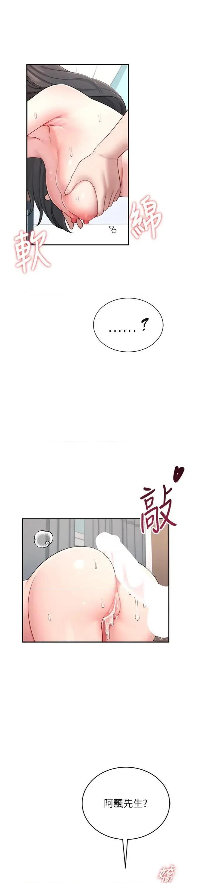 飞机杯女神连缐中 飞机杯女神连缐中 16 第13页