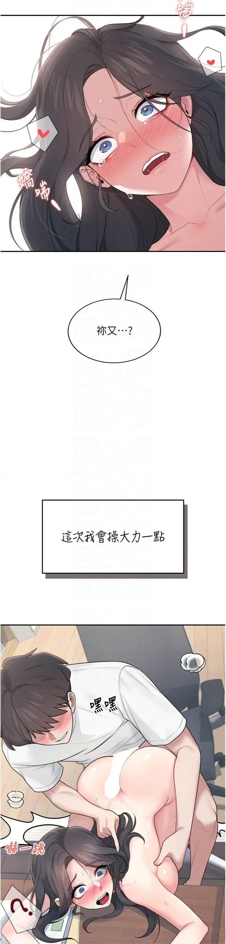 飞机杯女神连缐中 飞机杯女神连缐中 16 第14页