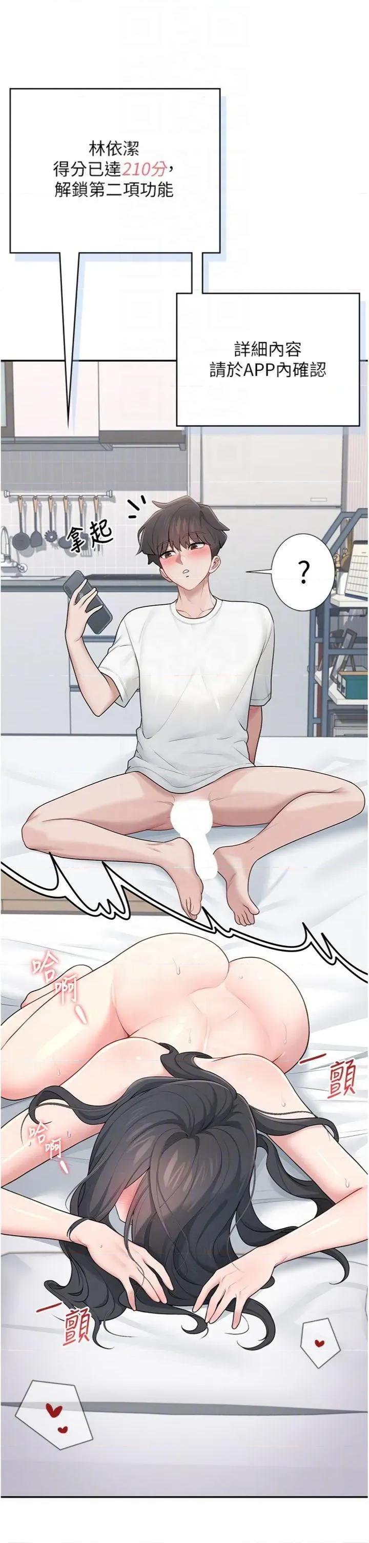 飞机杯女神连缐中 飞机杯女神连缐中 16 第18页