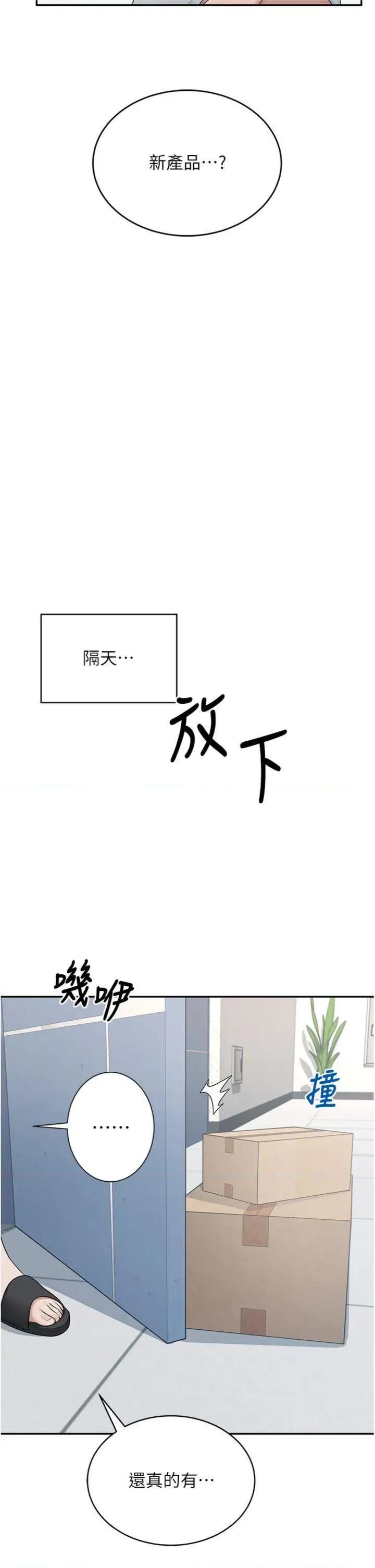 飞机杯女神连缐中 飞机杯女神连缐中 16 第21页
