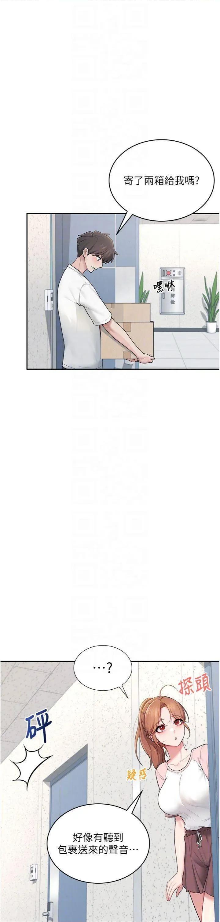 飞机杯女神连缐中 飞机杯女神连缐中 16 第22页