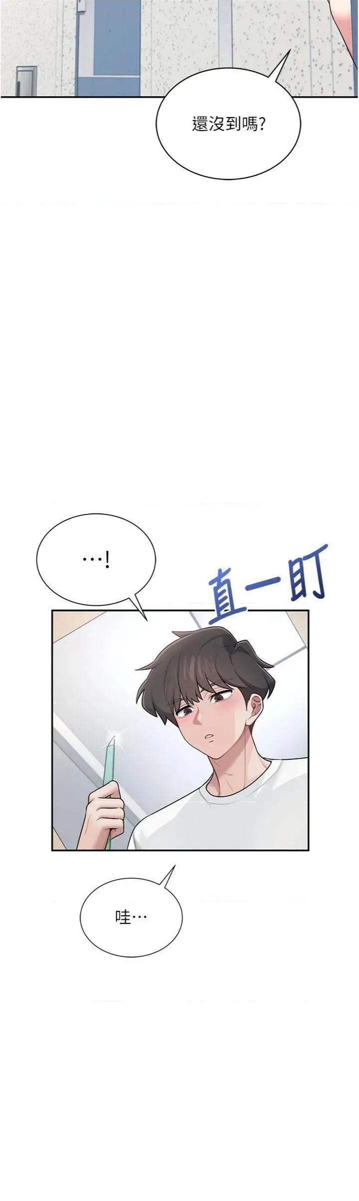 飞机杯女神连缐中 飞机杯女神连缐中 16 第23页