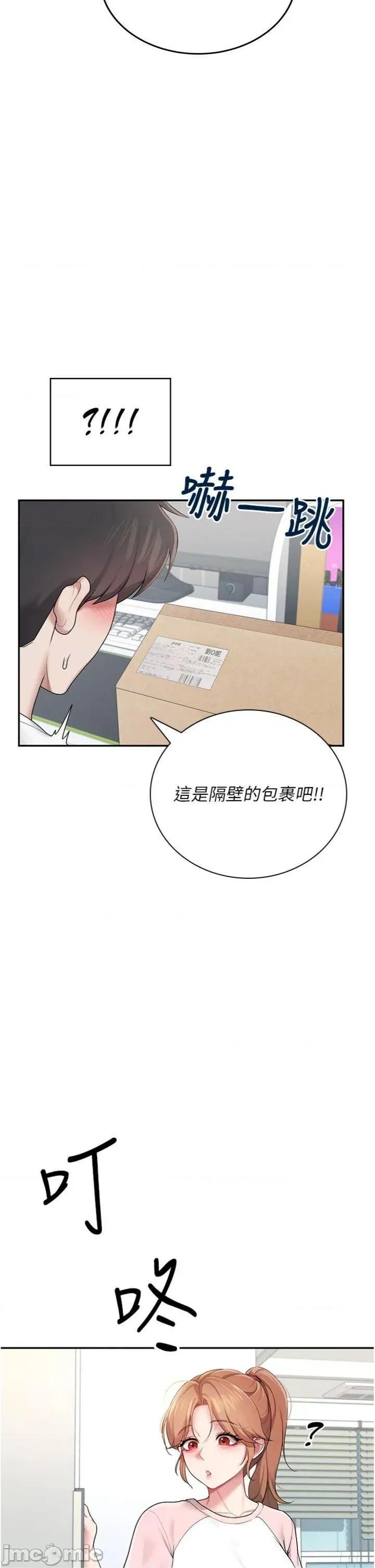 飞机杯女神连缐中 飞机杯女神连缐中 16 第25页