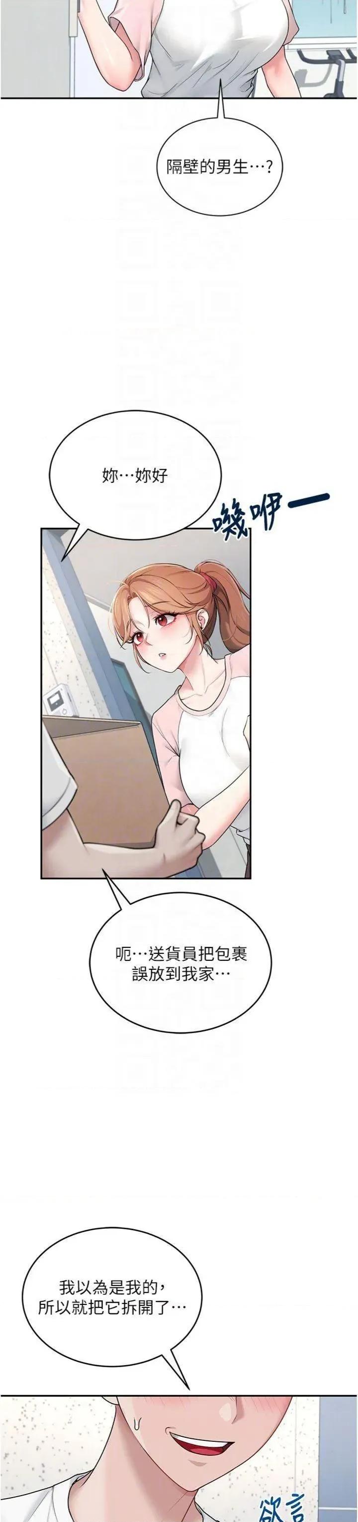 飞机杯女神连缐中 飞机杯女神连缐中 16 第26页