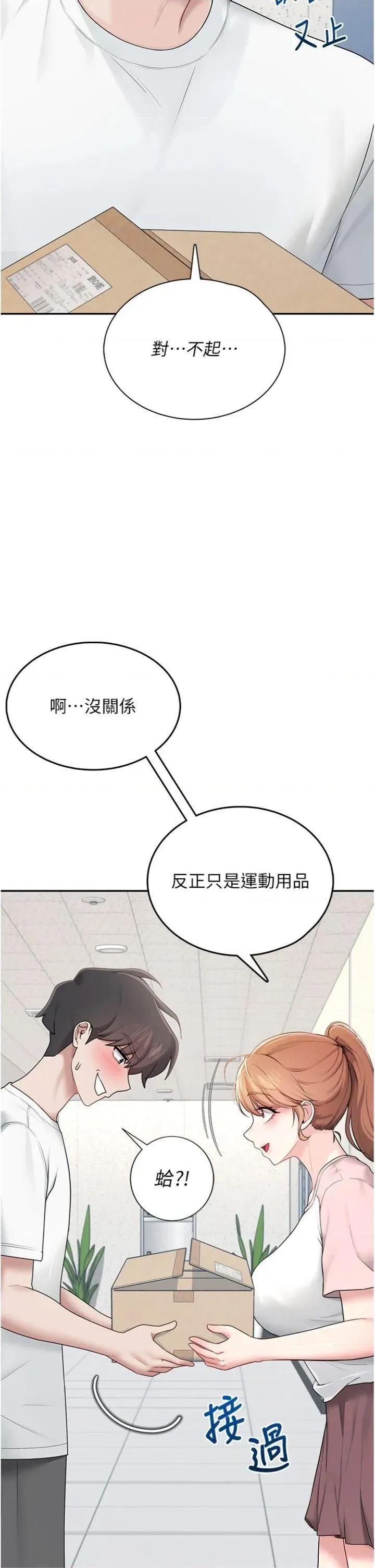 飞机杯女神连缐中 飞机杯女神连缐中 16 第27页