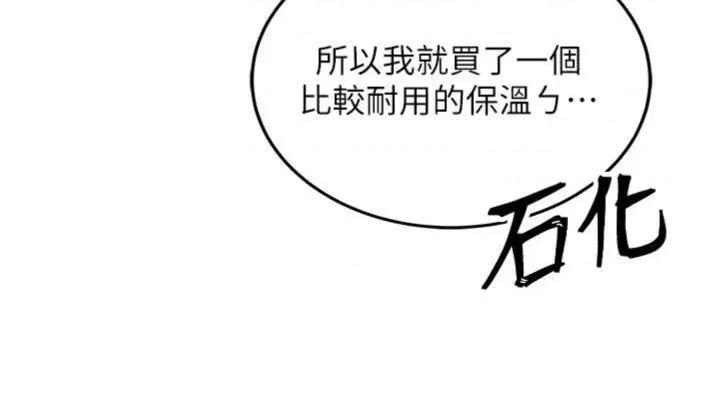 飞机杯女神连缐中 飞机杯女神连缐中 16 第29页