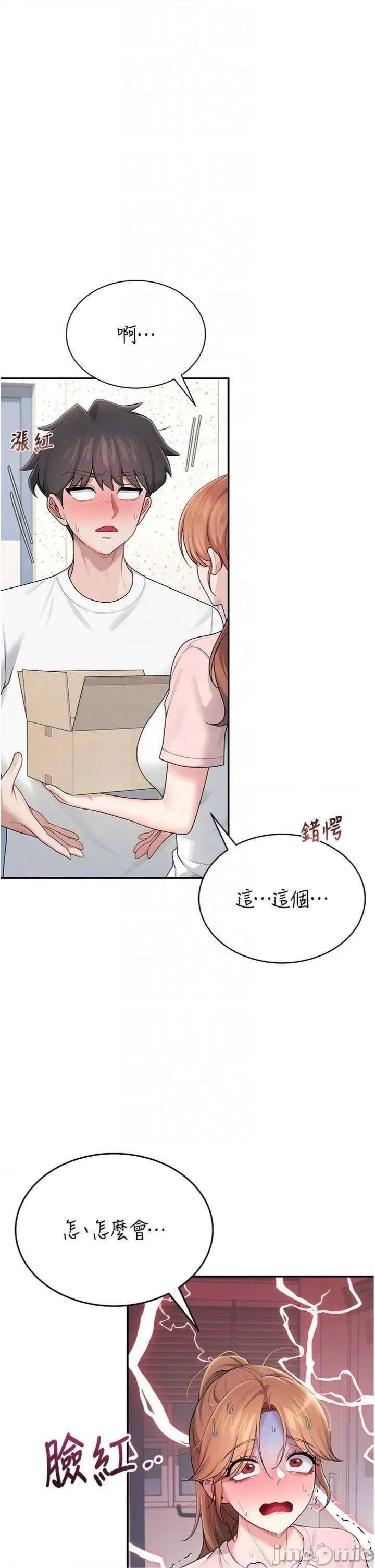 飞机杯女神连缐中 飞机杯女神连缐中 16 第30页