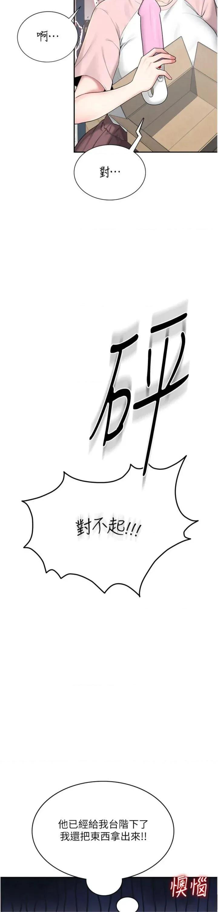 飞机杯女神连缐中 飞机杯女神连缐中 16 第31页