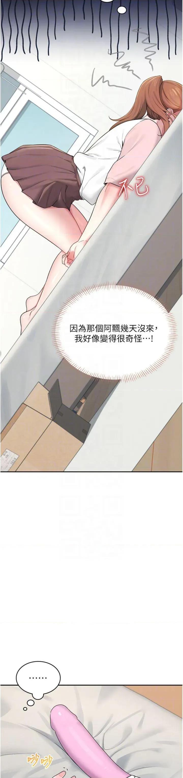 飞机杯女神连缐中 飞机杯女神连缐中 16 第32页