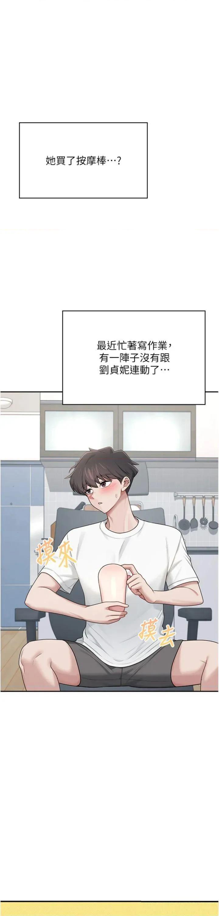 飞机杯女神连缐中 飞机杯女神连缐中 16 第36页