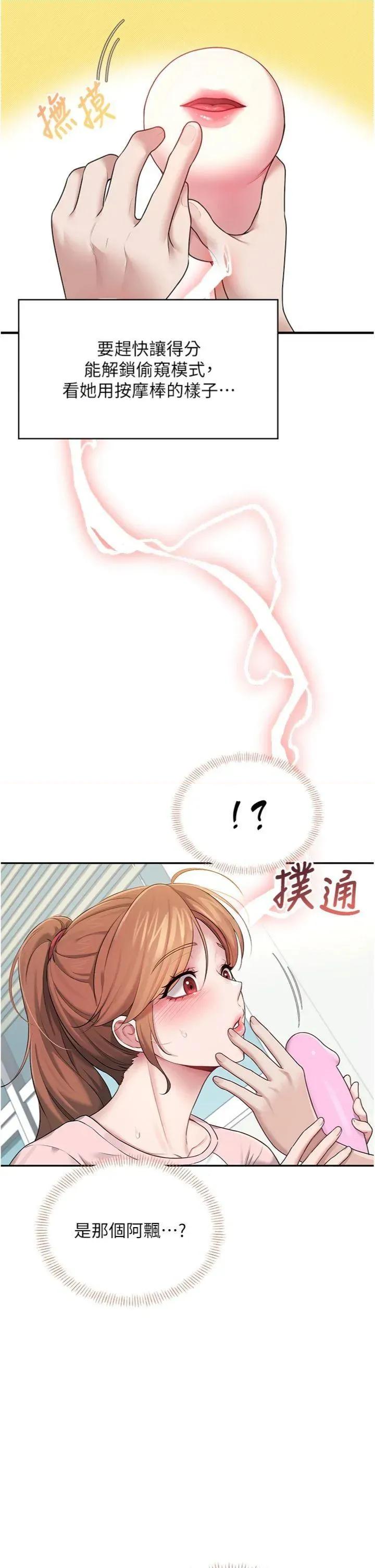 飞机杯女神连缐中 飞机杯女神连缐中 16 第37页